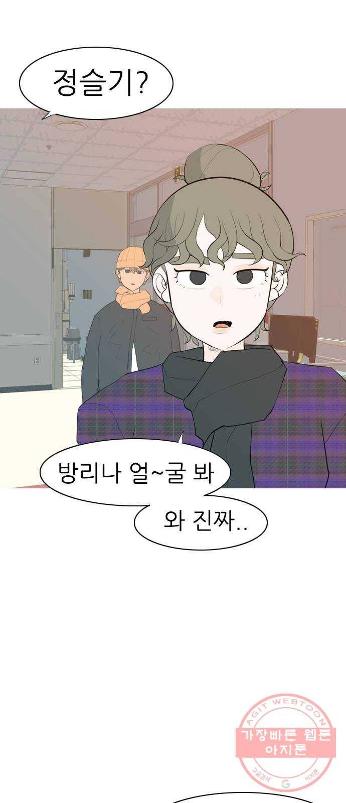 연놈 318화. 각자의 겨울방학 (나만의 시간) 9