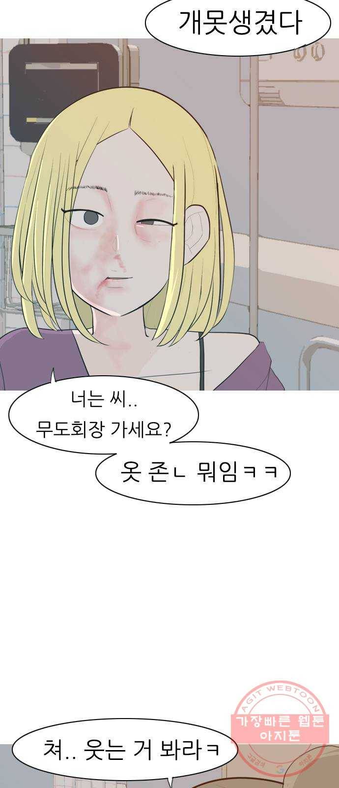 연놈 318화. 각자의 겨울방학 (나만의 시간) 10