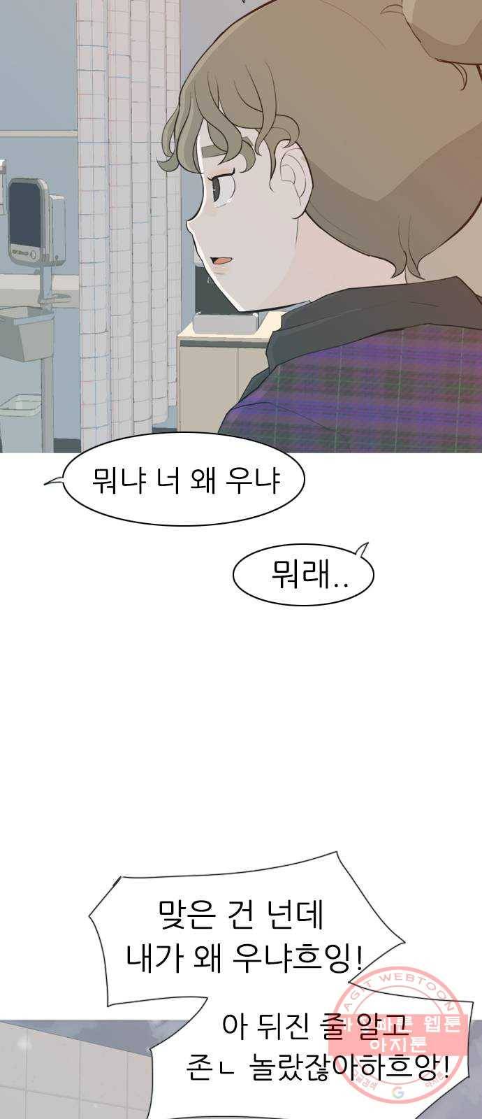 연놈 318화. 각자의 겨울방학 (나만의 시간) 11