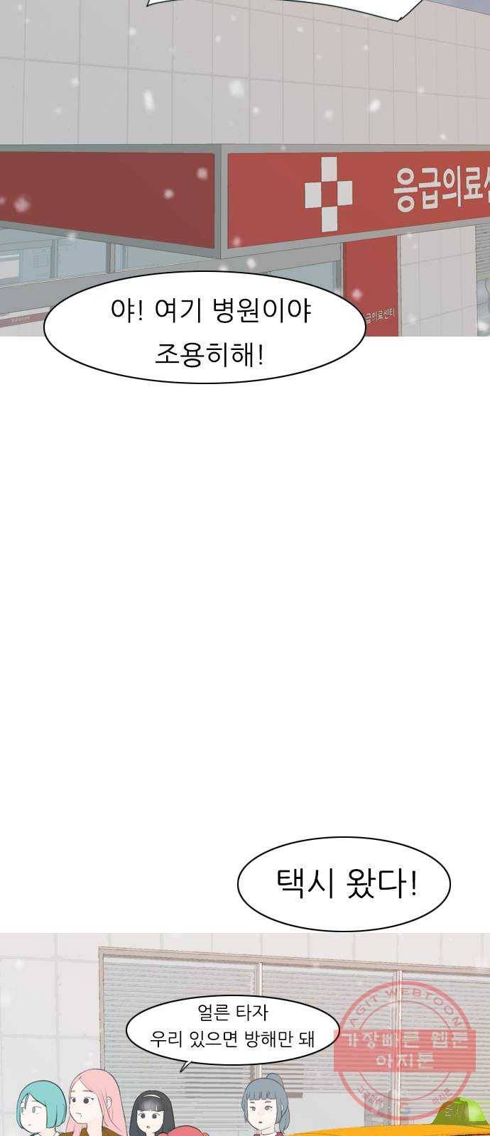 연놈 318화. 각자의 겨울방학 (나만의 시간) 12