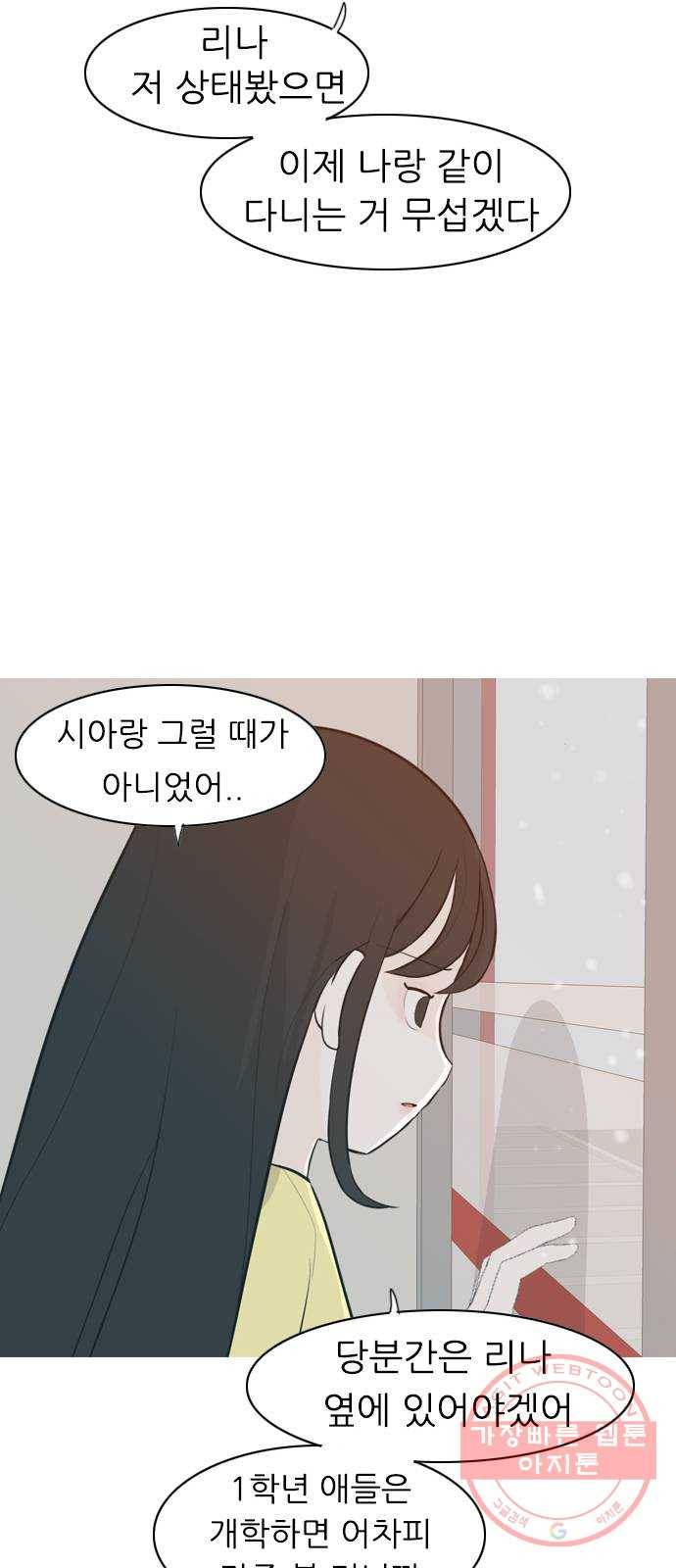 연놈 318화. 각자의 겨울방학 (나만의 시간) 15