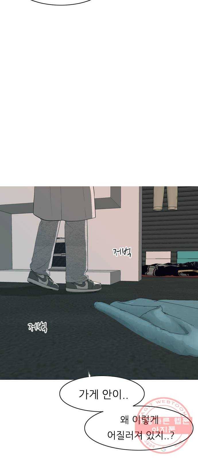 연놈 318화. 각자의 겨울방학 (나만의 시간) 20