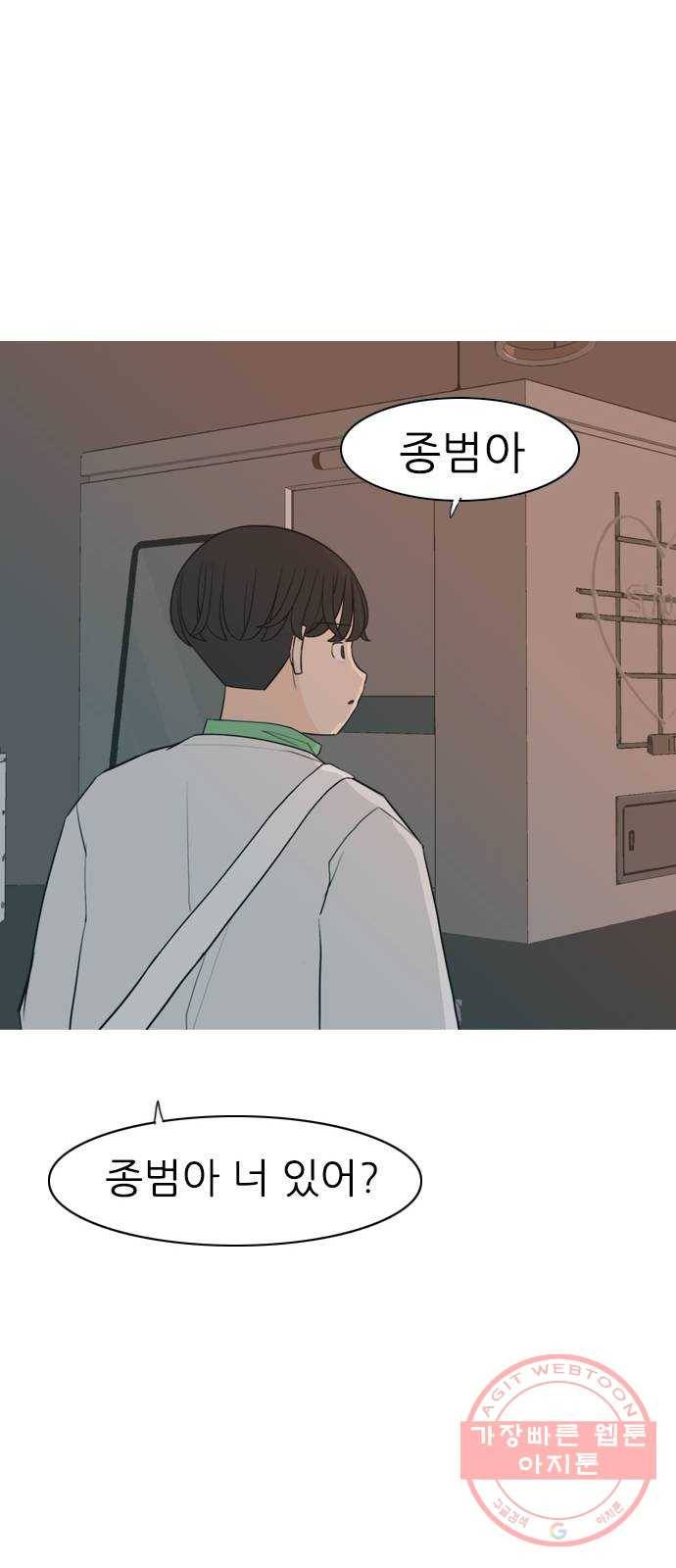 연놈 318화. 각자의 겨울방학 (나만의 시간) 21
