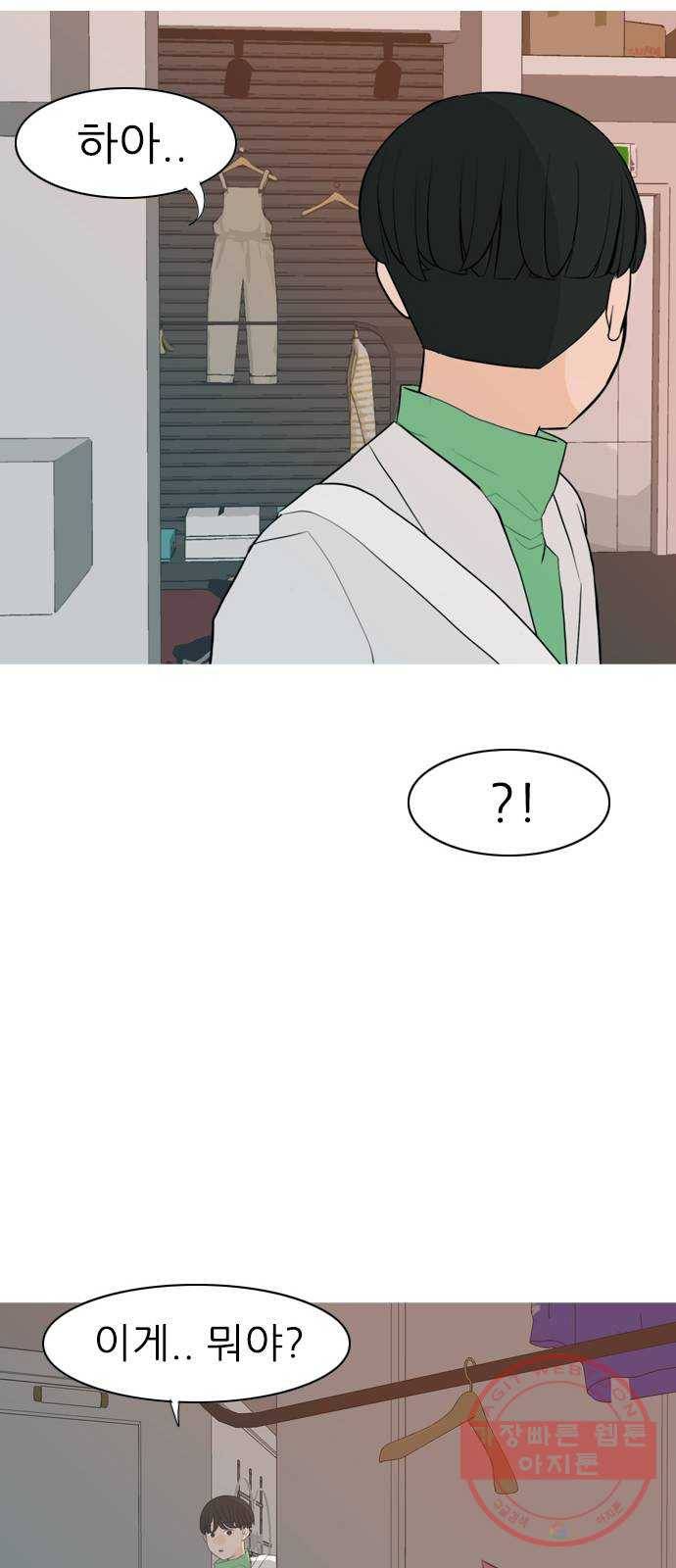 연놈 318화. 각자의 겨울방학 (나만의 시간) 22