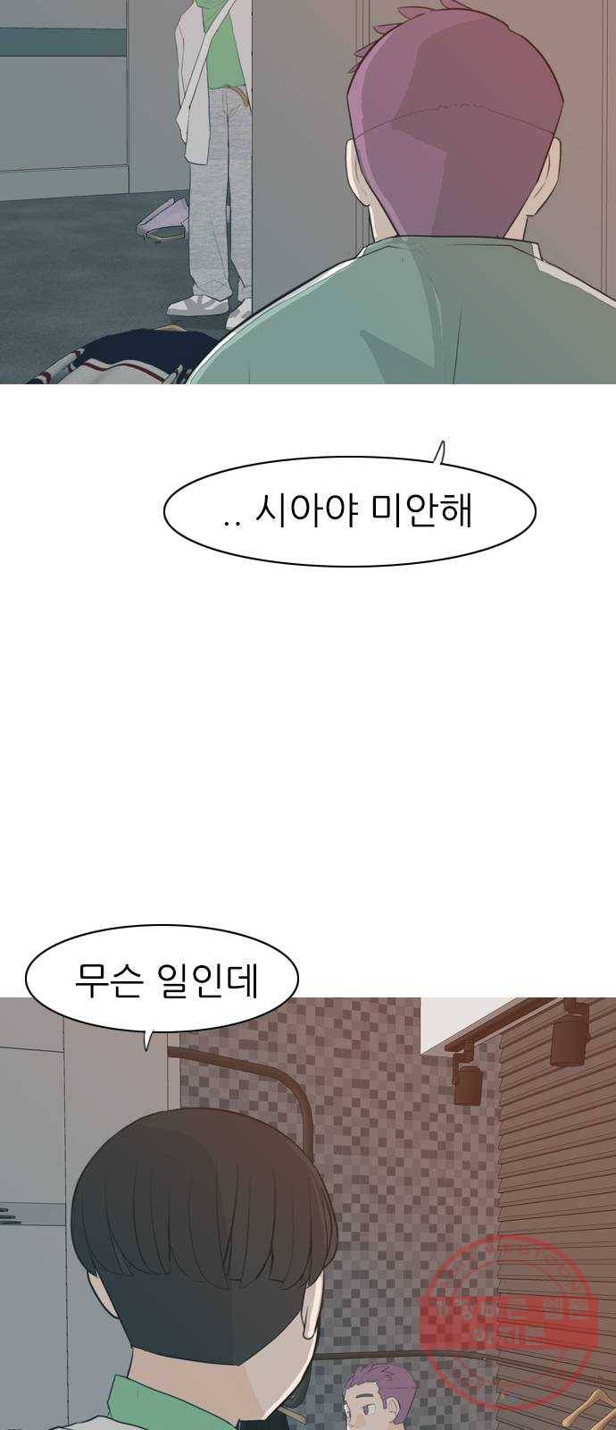연놈 318화. 각자의 겨울방학 (나만의 시간) 23