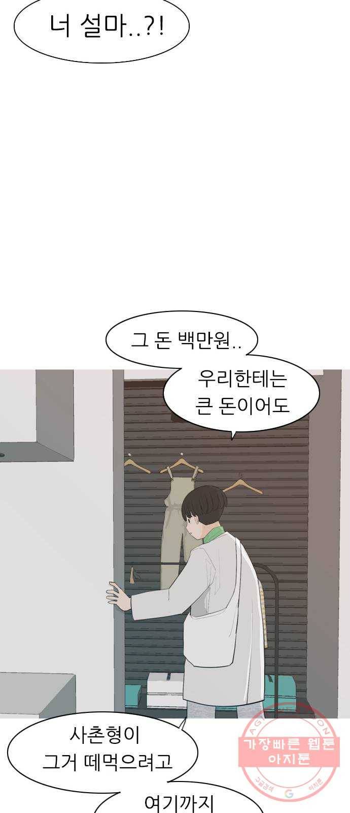연놈 318화. 각자의 겨울방학 (나만의 시간) 26