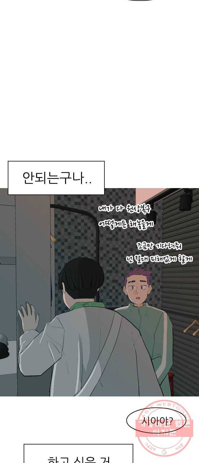연놈 318화. 각자의 겨울방학 (나만의 시간) 28
