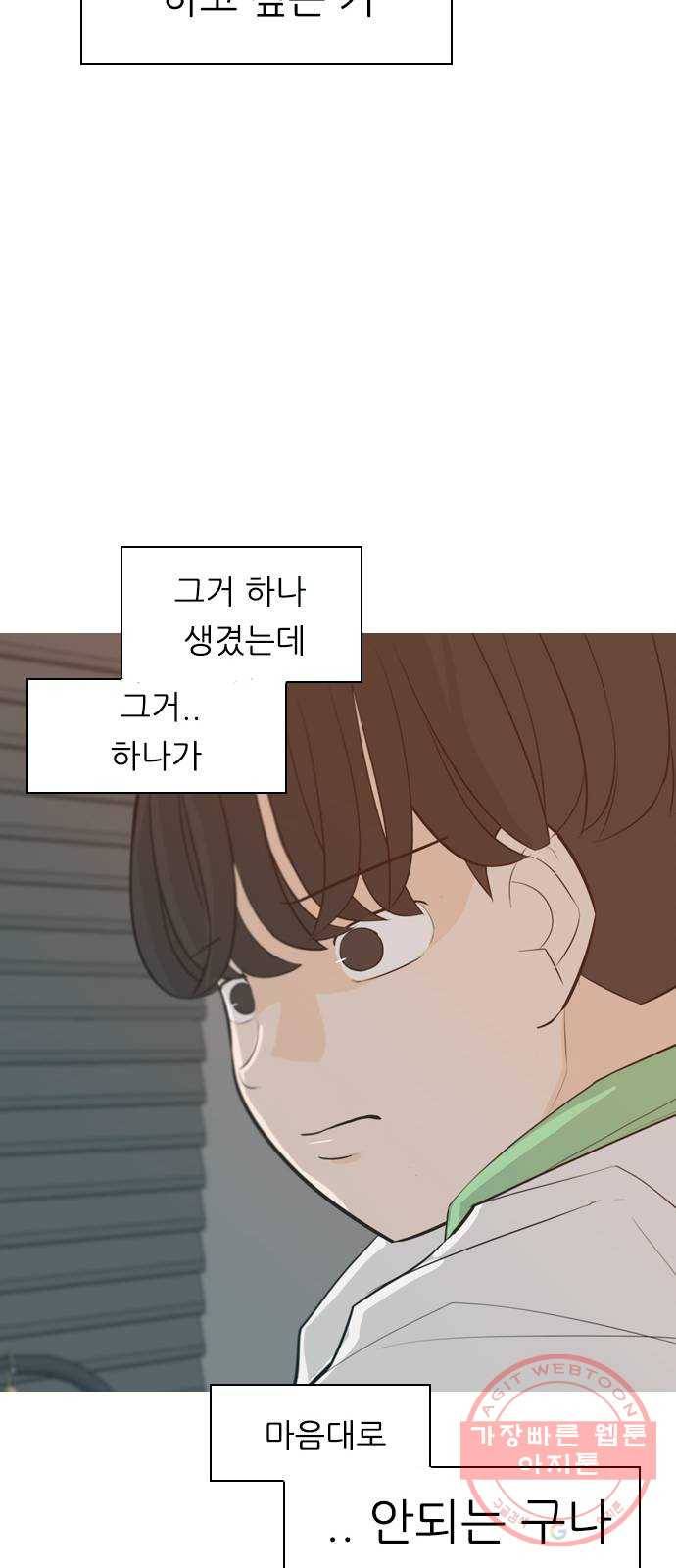 연놈 318화. 각자의 겨울방학 (나만의 시간) 29