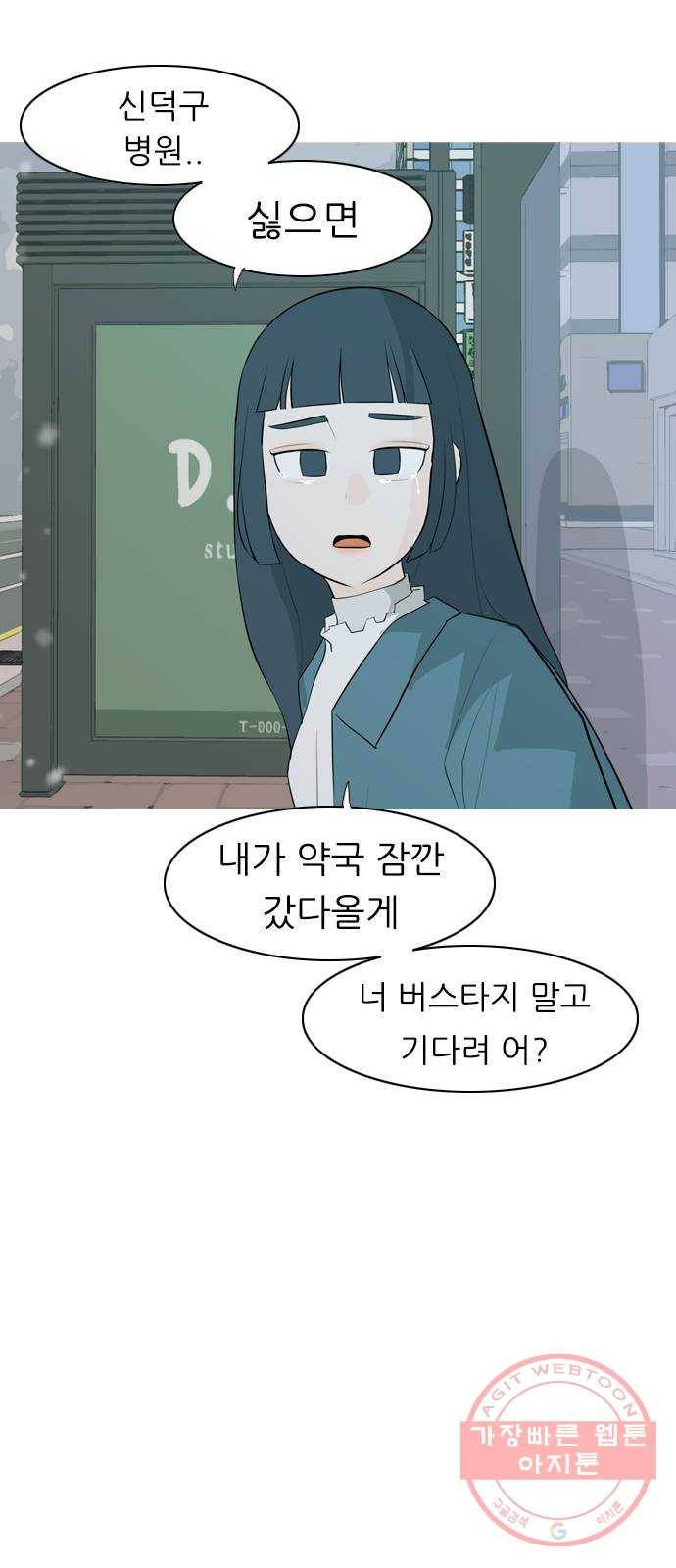 연놈 318화. 각자의 겨울방학 (나만의 시간) 33