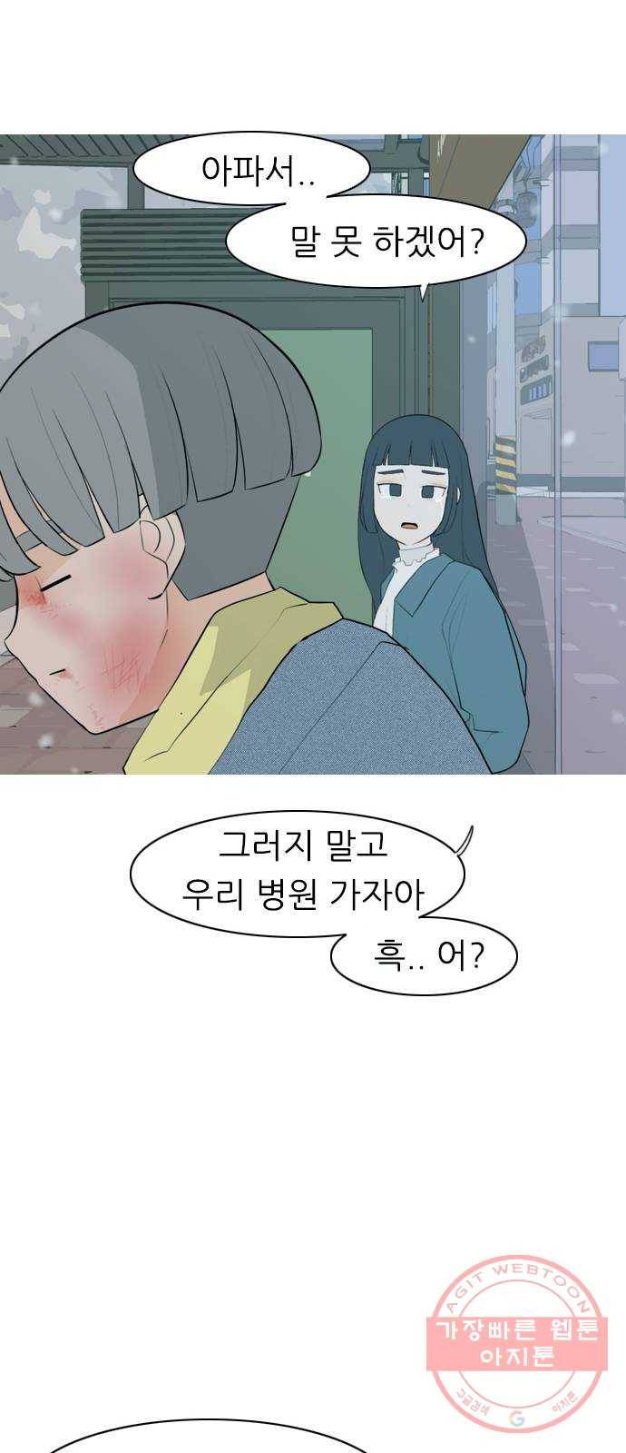 연놈 318화. 각자의 겨울방학 (나만의 시간) 34