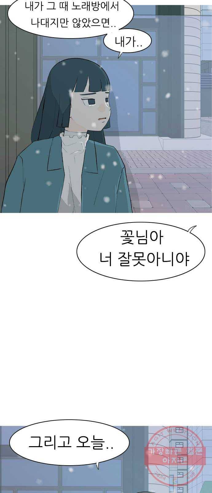 연놈 318화. 각자의 겨울방학 (나만의 시간) 35