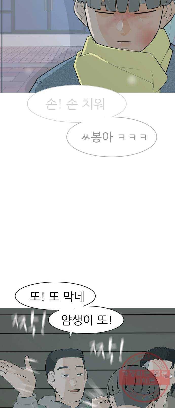연놈 318화. 각자의 겨울방학 (나만의 시간) 37