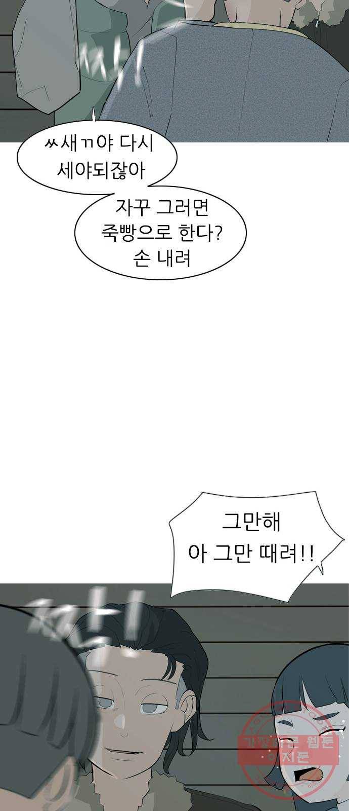 연놈 318화. 각자의 겨울방학 (나만의 시간) 38