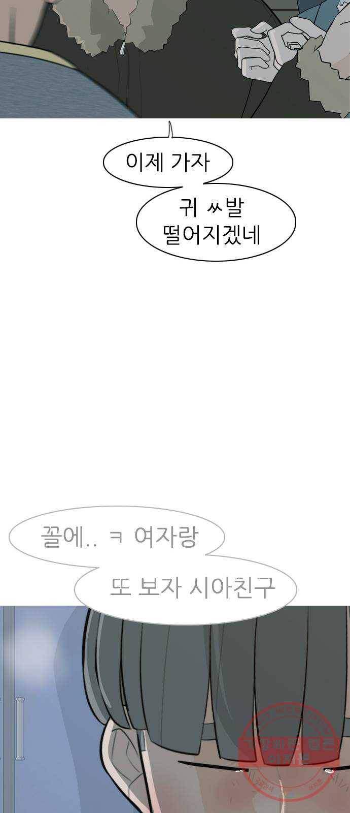 연놈 318화. 각자의 겨울방학 (나만의 시간) 39