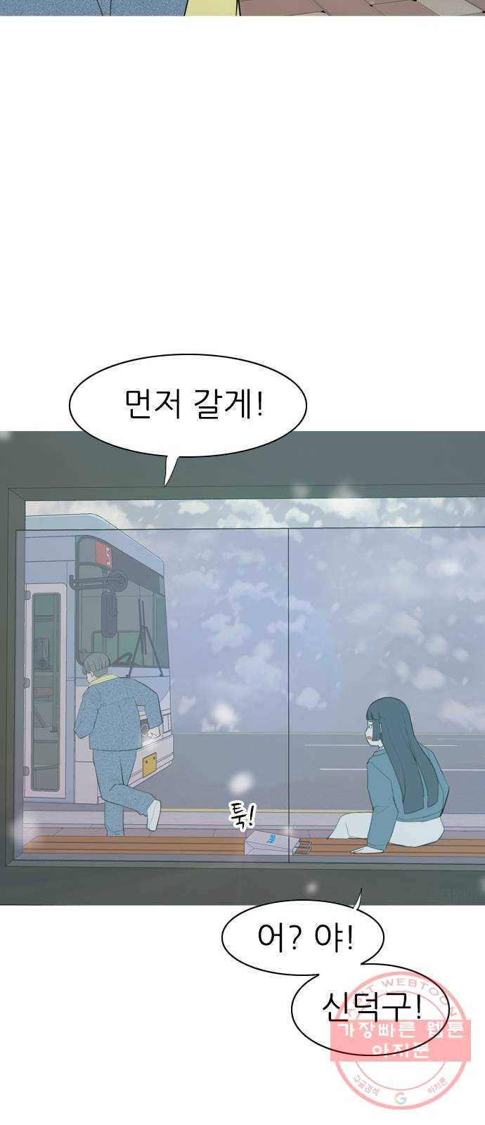 연놈 318화. 각자의 겨울방학 (나만의 시간) 41