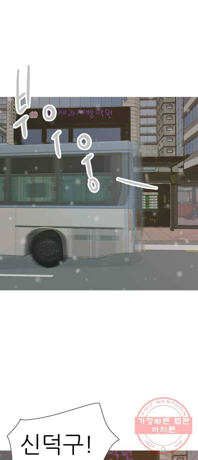 연놈 318화. 각자의 겨울방학 (나만의 시간) 42