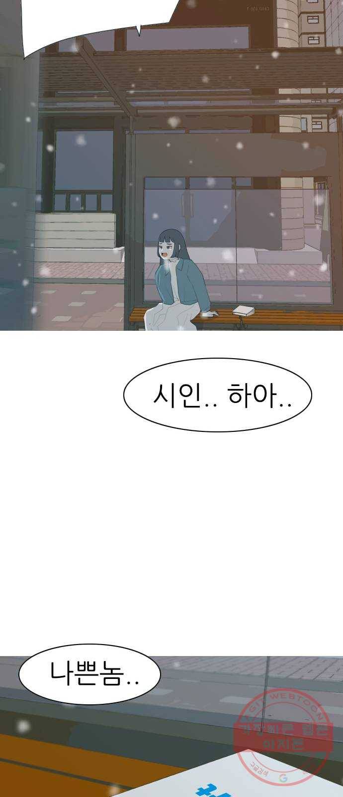 연놈 318화. 각자의 겨울방학 (나만의 시간) 43