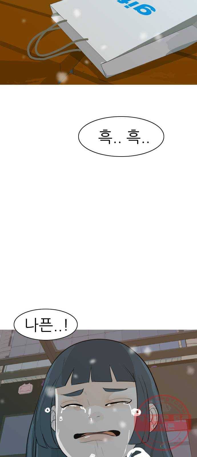 연놈 318화. 각자의 겨울방학 (나만의 시간) 44