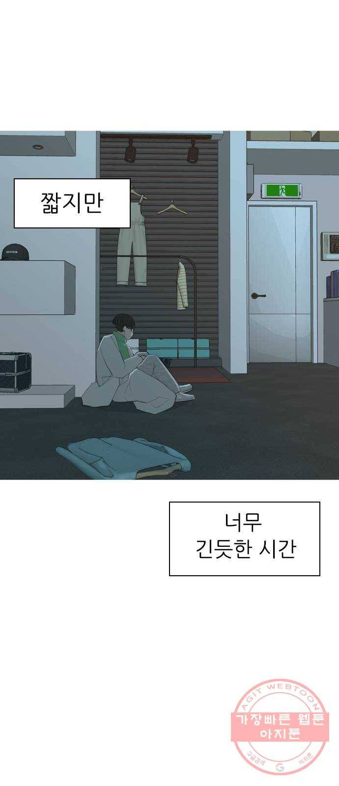 연놈 318화. 각자의 겨울방학 (나만의 시간) 53