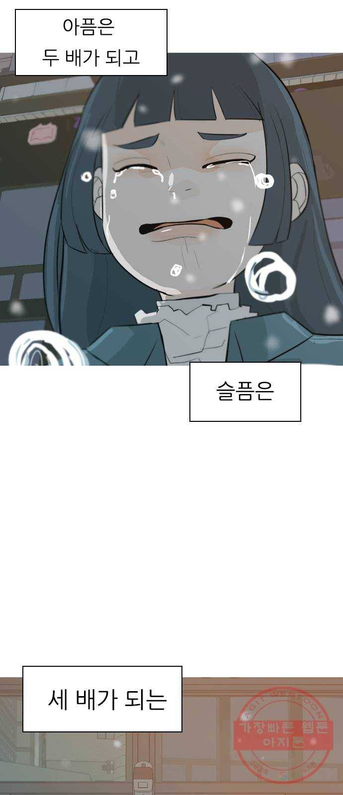 연놈 318화. 각자의 겨울방학 (나만의 시간) 54