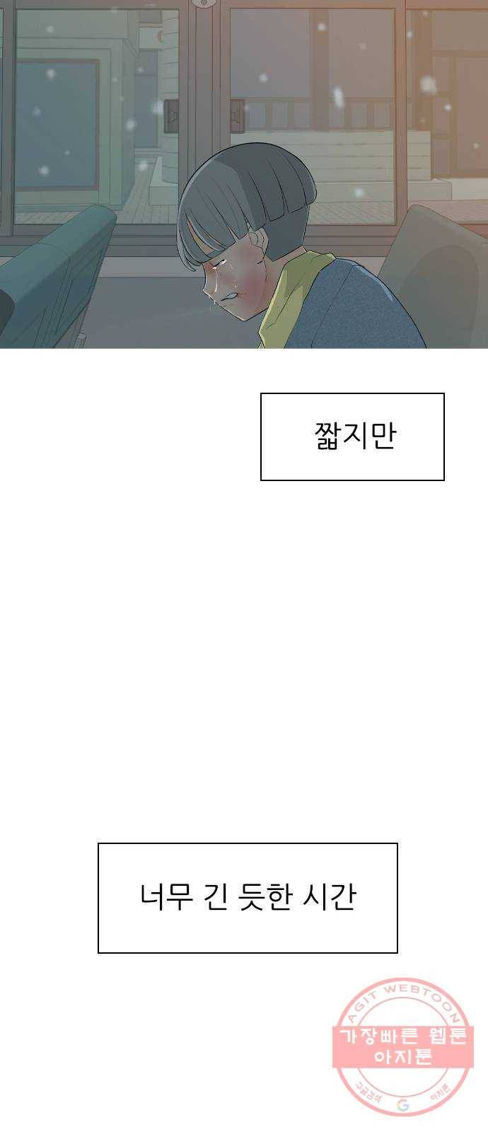 연놈 318화. 각자의 겨울방학 (나만의 시간) 55