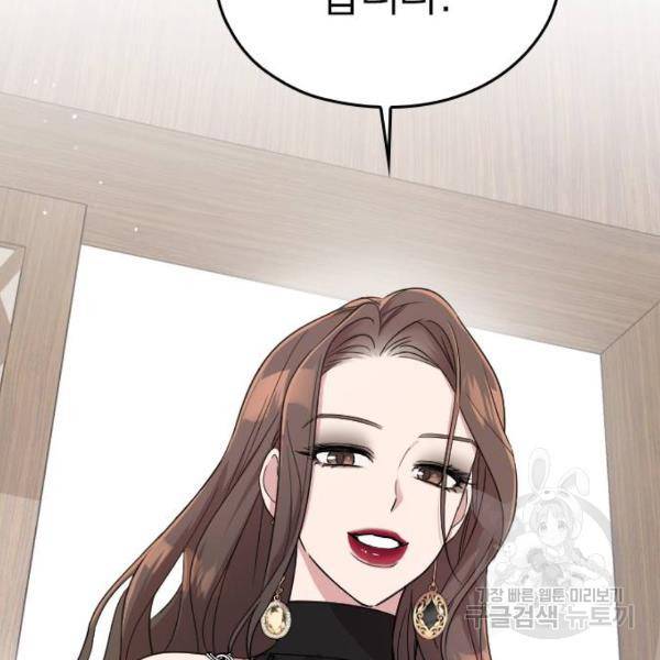 내 남편과 결혼해줘 23화 9
