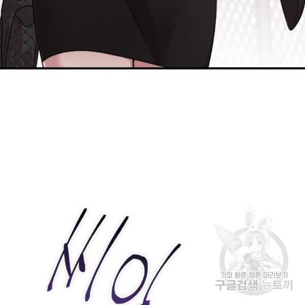 내 남편과 결혼해줘 23화 11