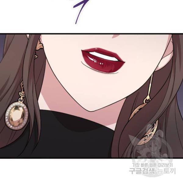 내 남편과 결혼해줘 23화 12