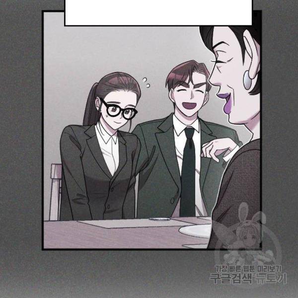 내 남편과 결혼해줘 23화 24