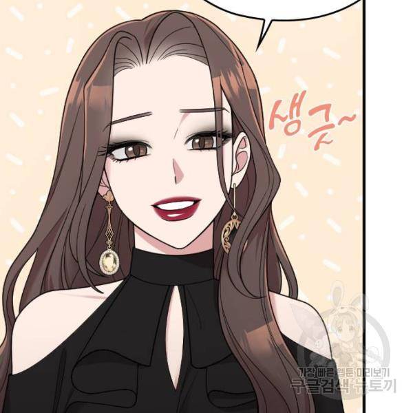 내 남편과 결혼해줘 23화 26