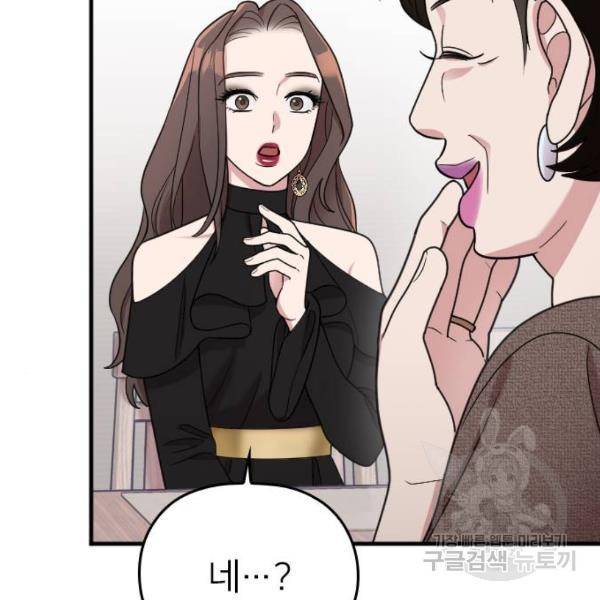 내 남편과 결혼해줘 23화 36