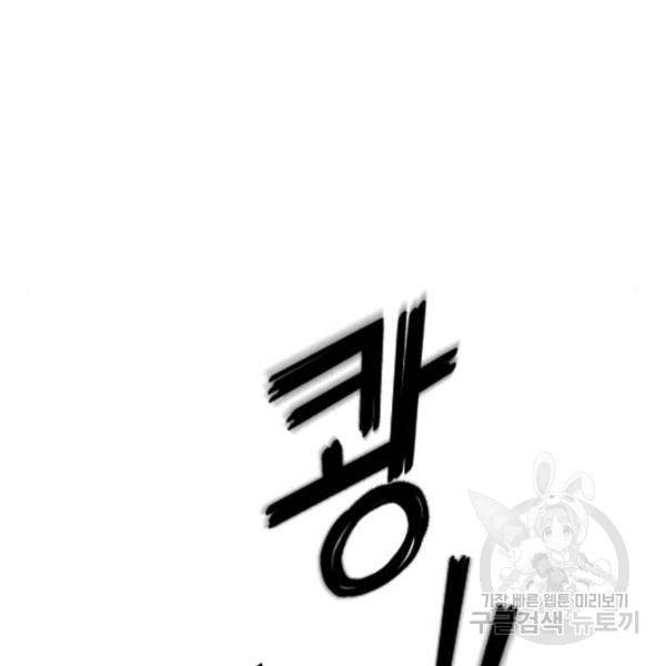 내 남편과 결혼해줘 23화 47