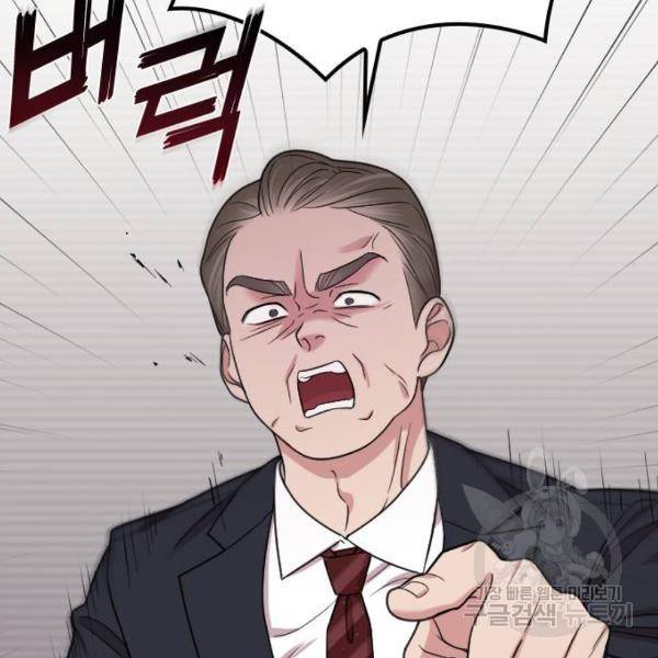 내 남편과 결혼해줘 23화 50