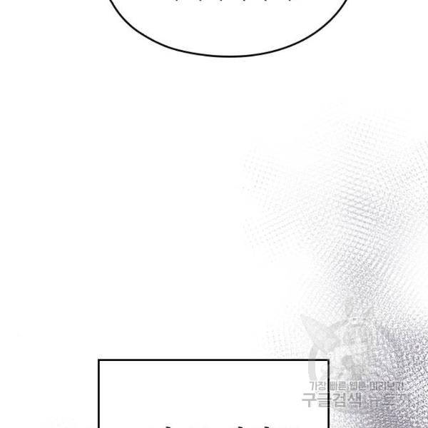 내 남편과 결혼해줘 23화 57