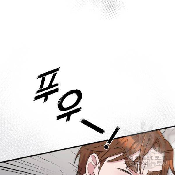 내 남편과 결혼해줘 23화 60