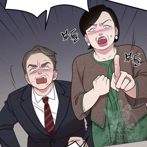 내 남편과 결혼해줘 23화 72