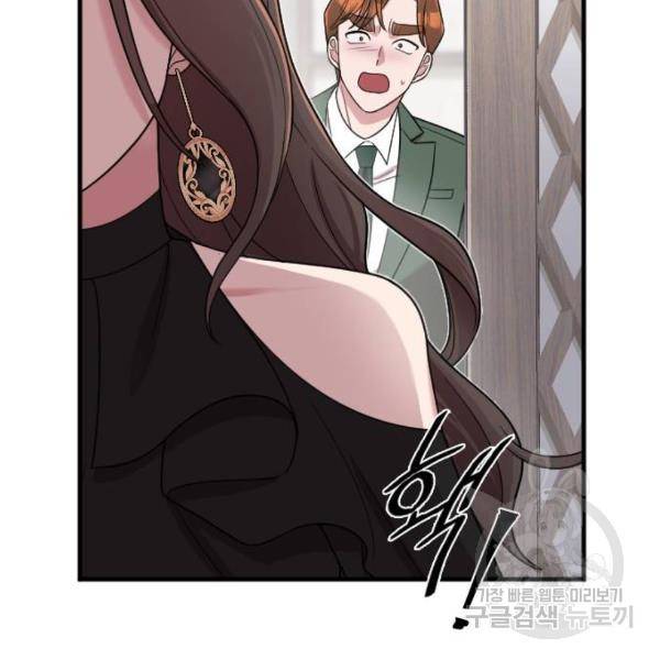 내 남편과 결혼해줘 23화 82