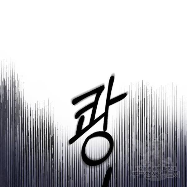 내 남편과 결혼해줘 23화 83