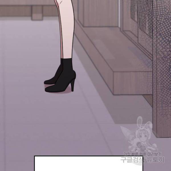 내 남편과 결혼해줘 23화 86