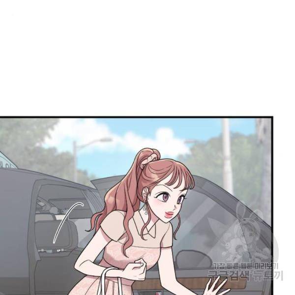 내 남편과 결혼해줘 23화 93