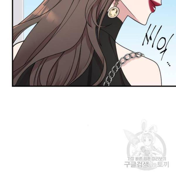 내 남편과 결혼해줘 23화 95