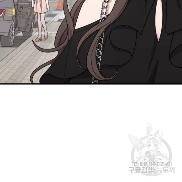 내 남편과 결혼해줘 23화 98