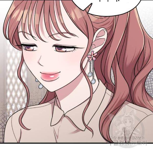 내 남편과 결혼해줘 23화 126
