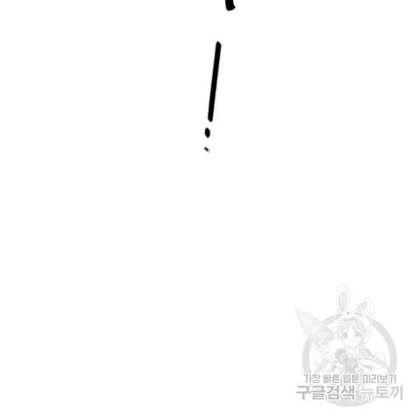 내 남편과 결혼해줘 23화 129