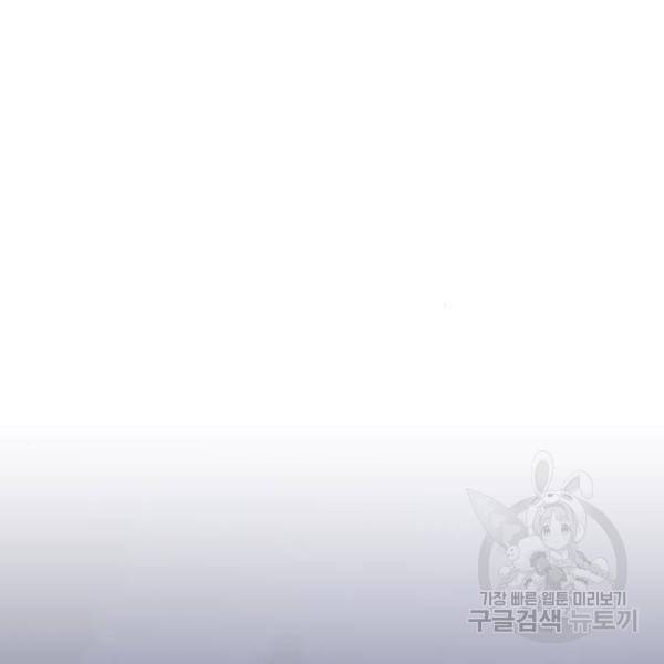 내 남편과 결혼해줘 23화 130