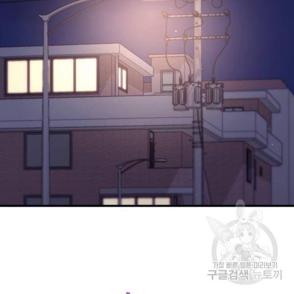 내 남편과 결혼해줘 23화 132