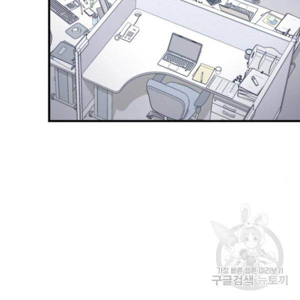 내 남편과 결혼해줘 23화 147