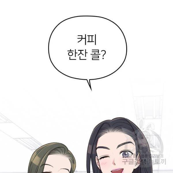 내 남편과 결혼해줘 23화 155