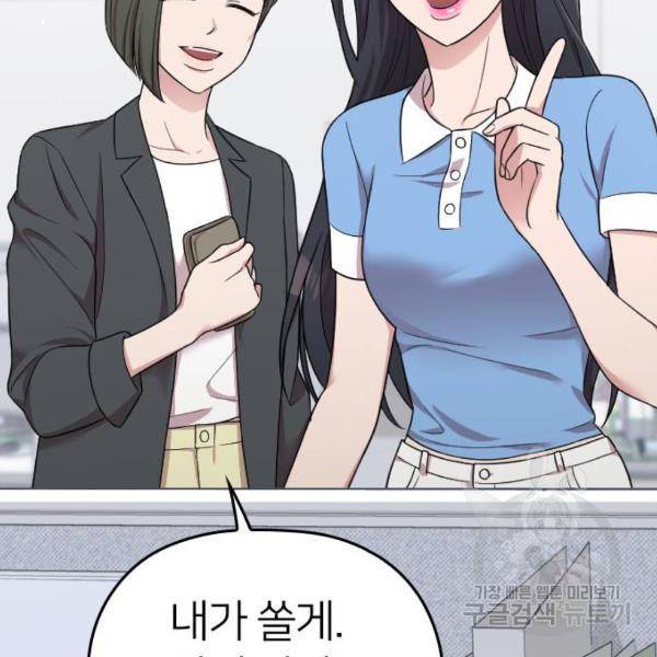 내 남편과 결혼해줘 23화 156