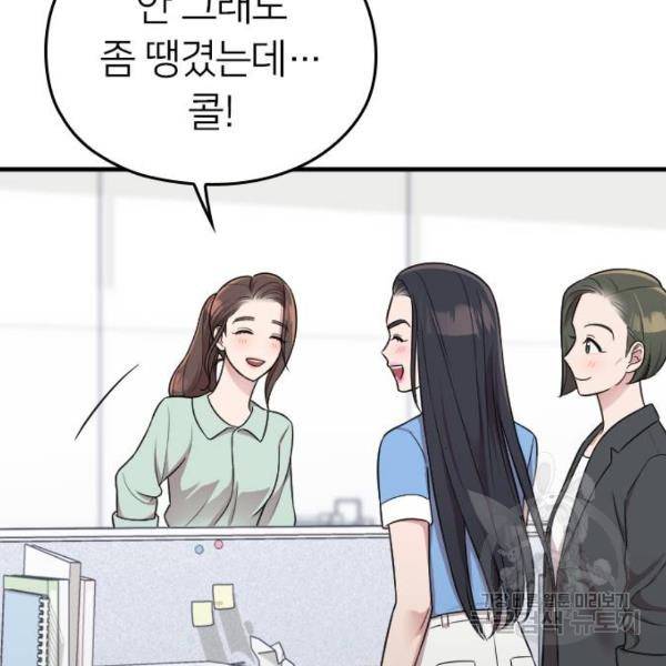 내 남편과 결혼해줘 23화 158